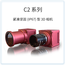 C2 系列