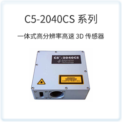 C5-2040CS 系列