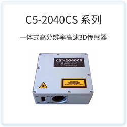 C5-2040CS 系列