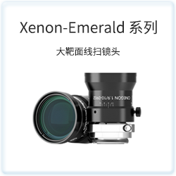 Xenon-Emerald 系列