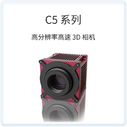 C5 系列