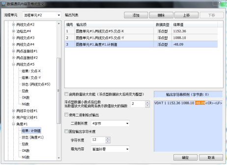 智能视觉系统信息存储