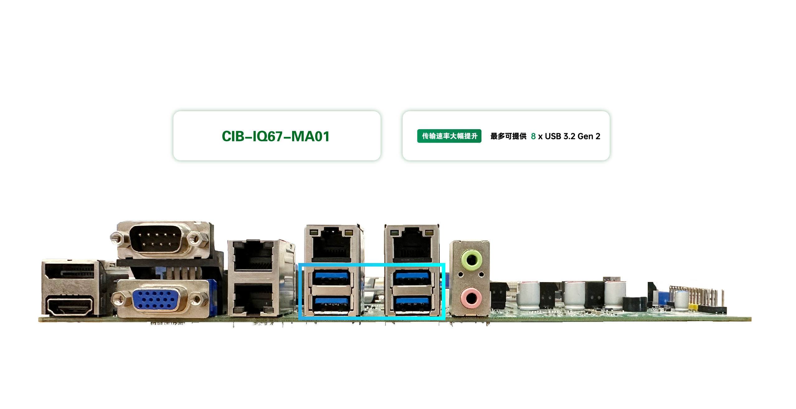 CIB-IQ67-MA01-产品介绍2.png