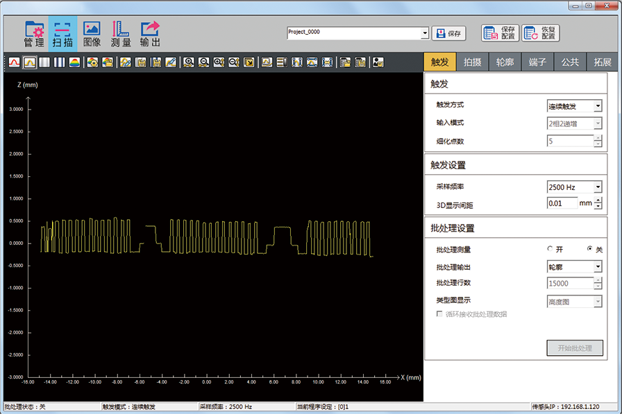 在线3D激光检测系统