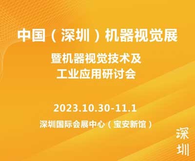 深圳展
