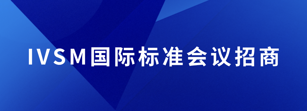 海外展会
