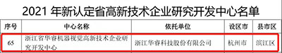 微信图片_20220110170323.jpg