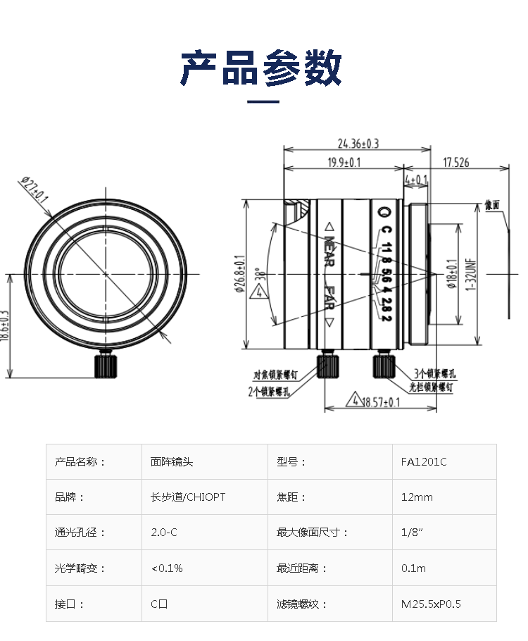 FA1201C.png