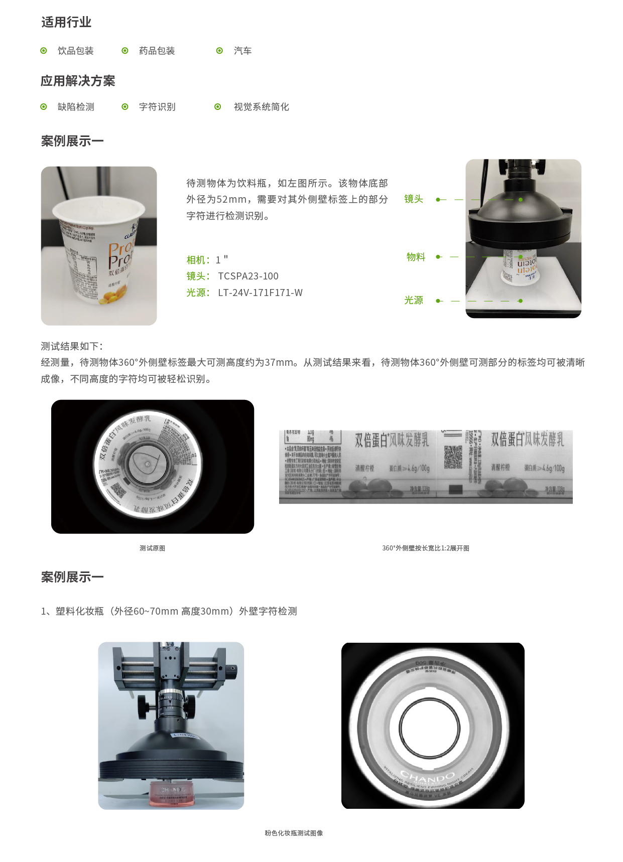 360°折反射式测外壁镜头-4(1)(2).jpg