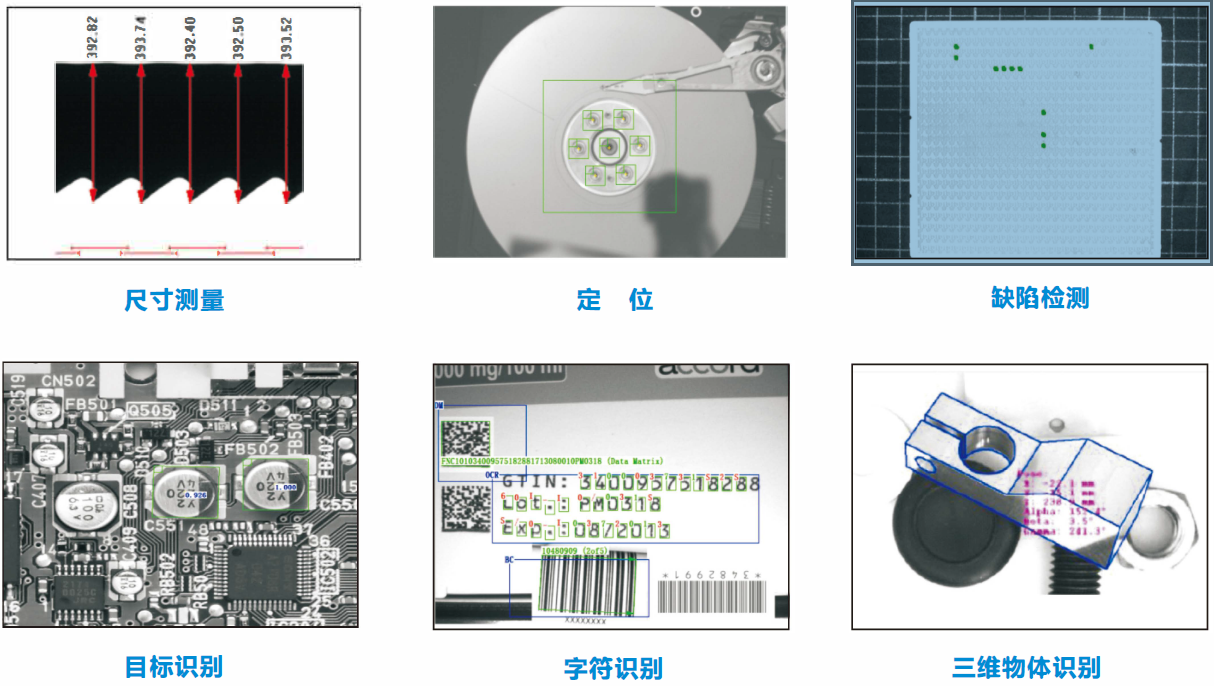 视觉软件检测.png