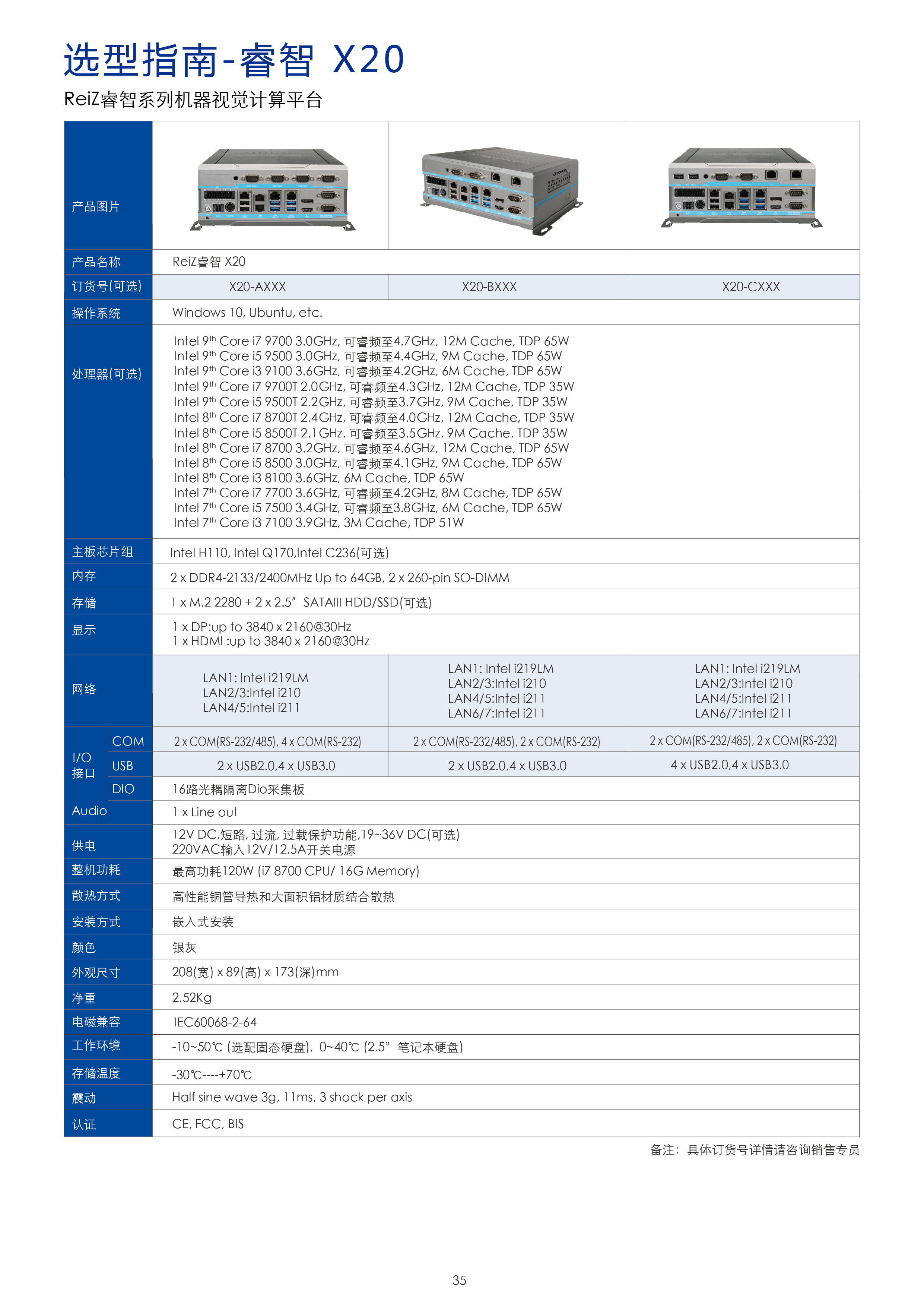 X系列-04.jpg