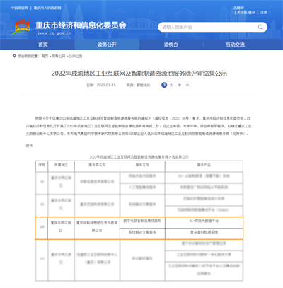 微信图片_20230323134156.png
