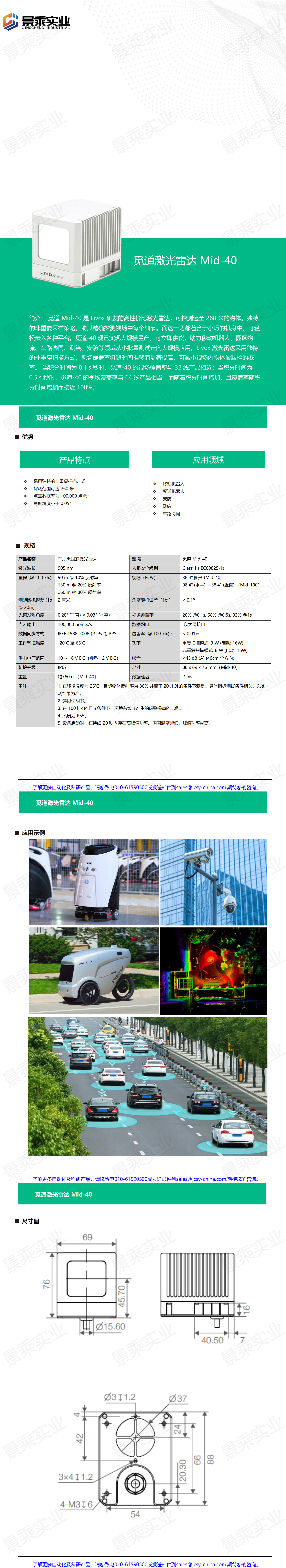 觅道 Mid-40_01.png