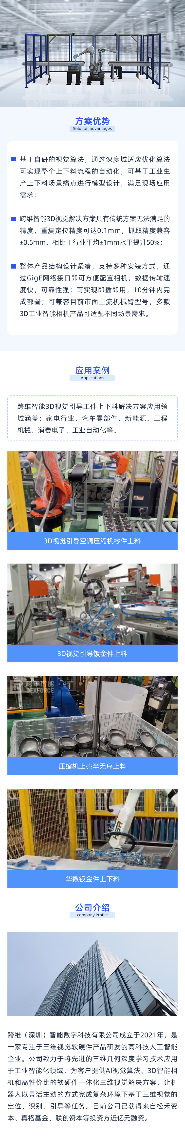 详情页.jpg 详情页.jpg