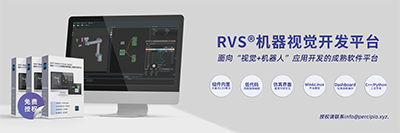图1 RVS软件平台.png