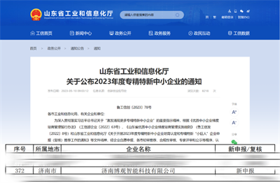 微信图片_20230824155432.png