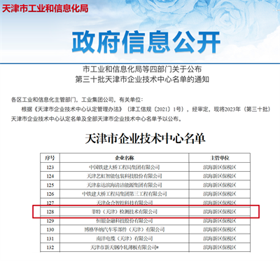 微信图片_20231012134350.png
