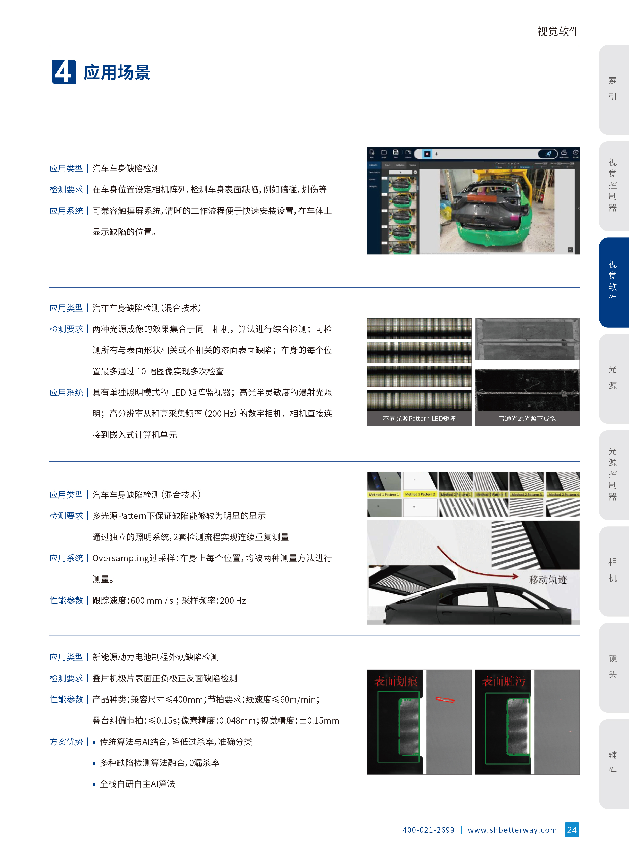 03-软件-12.jpg