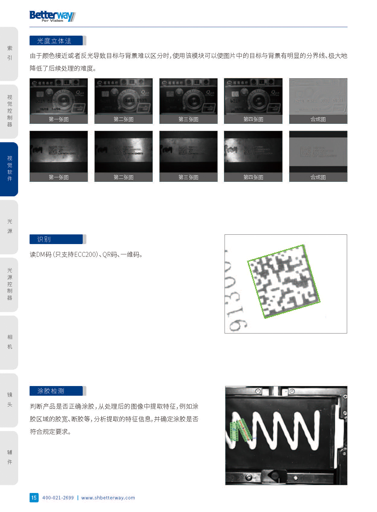 03 软件_页面_03.jpg