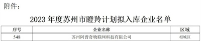 微信图片_20240115110715.jpg
