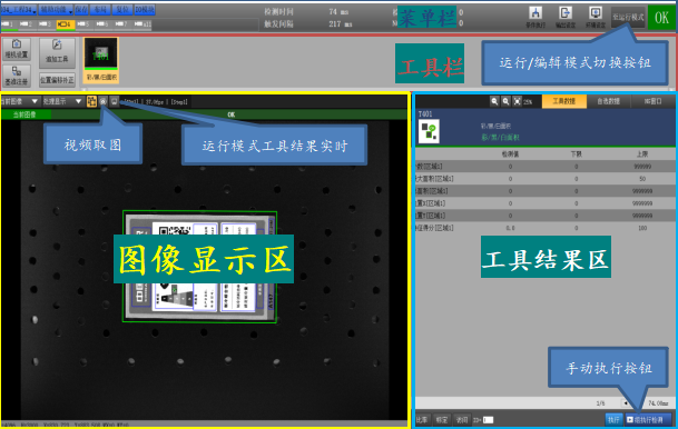 软件主界面.png
