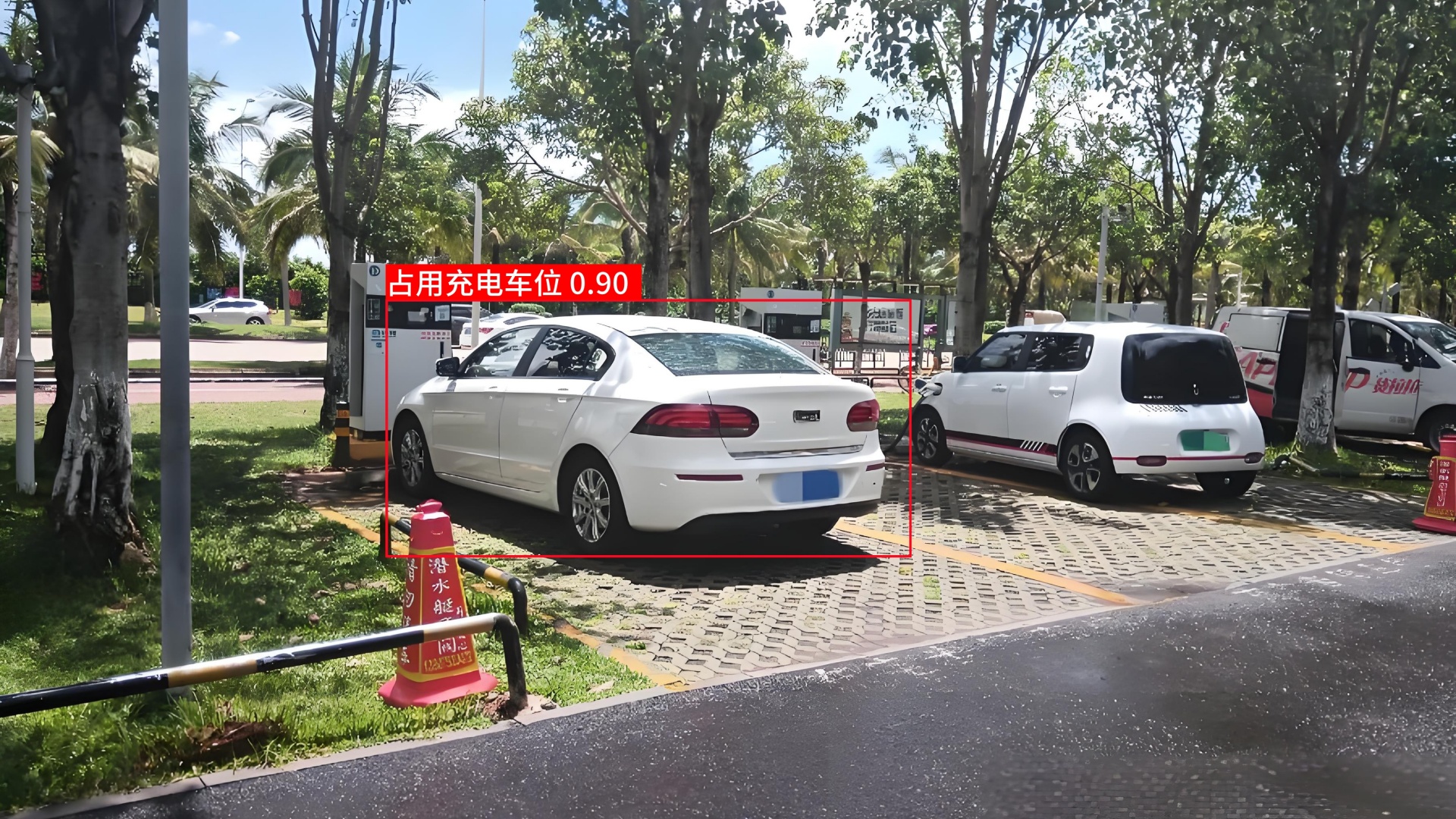 1.充电桩车位占用识别.jpg 1.充电桩车位占用识别.jpg