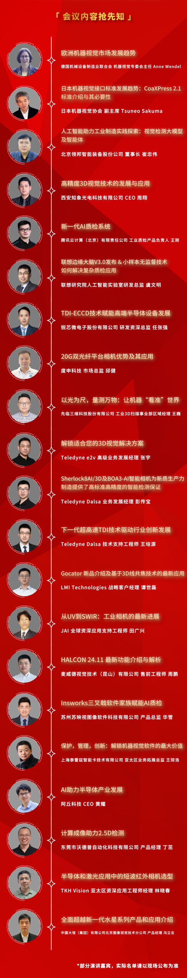 微信图片_20250122165743.png