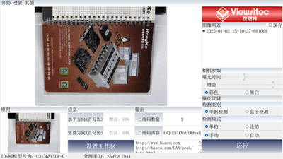 图5 笔记本实物图片中的二维码定位识别2.png