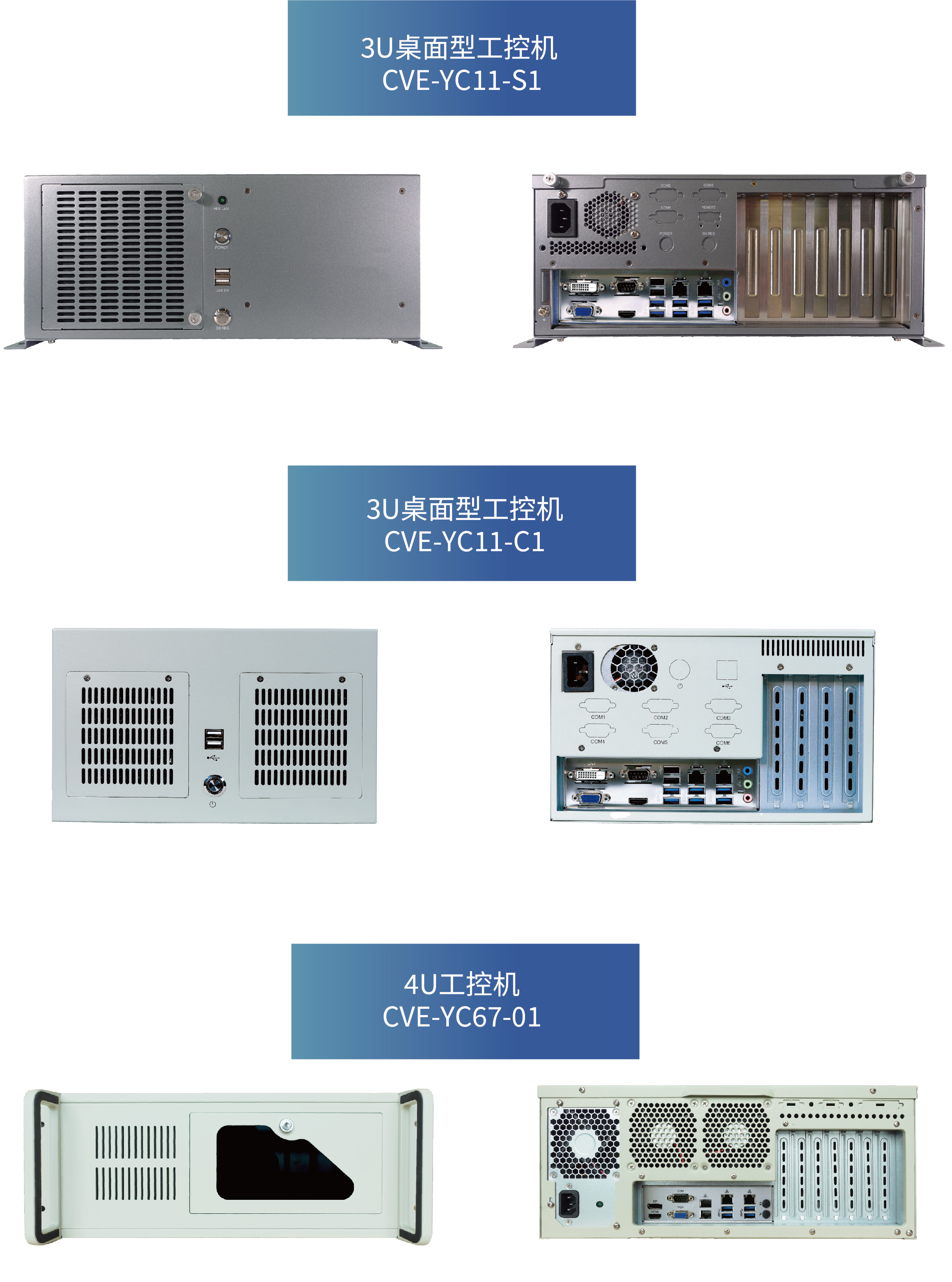 工控机.jpg 工控机.jpg