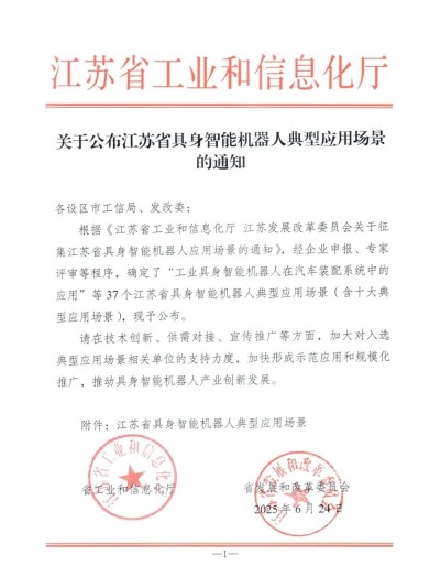 微信图片_20250703103838.jpg