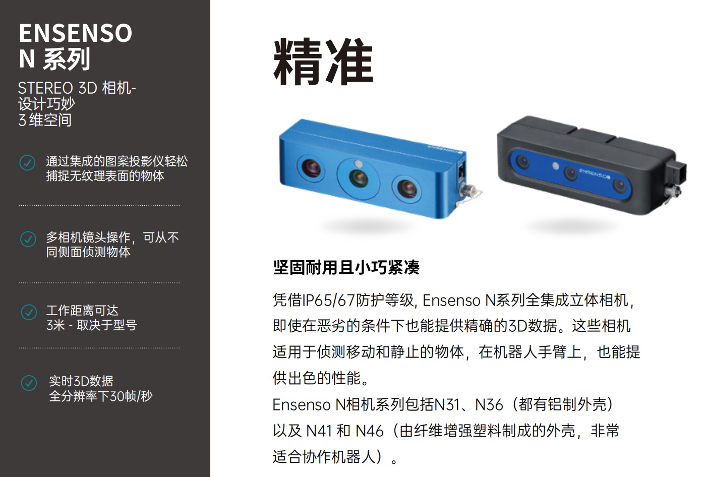 N系列产品手册.jpg