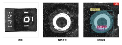 图7-某型元器件缺陷检测.jpg